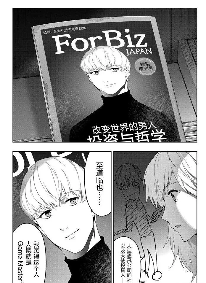 第84话 第37页