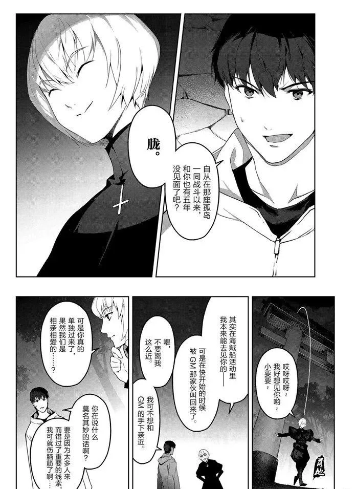 第84话 第38页