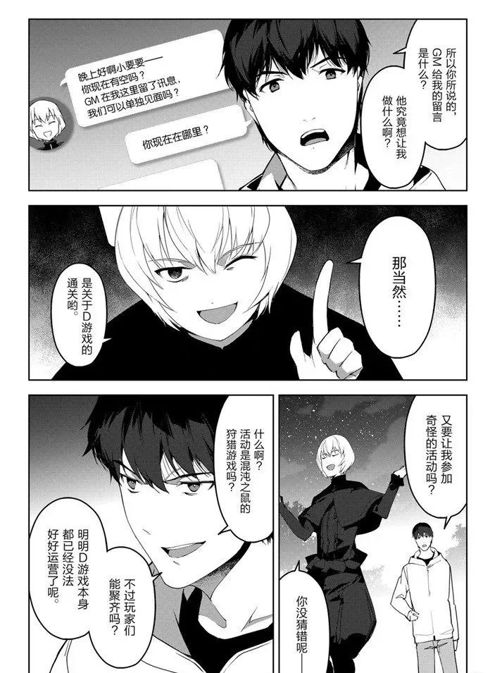 第84话 第39页