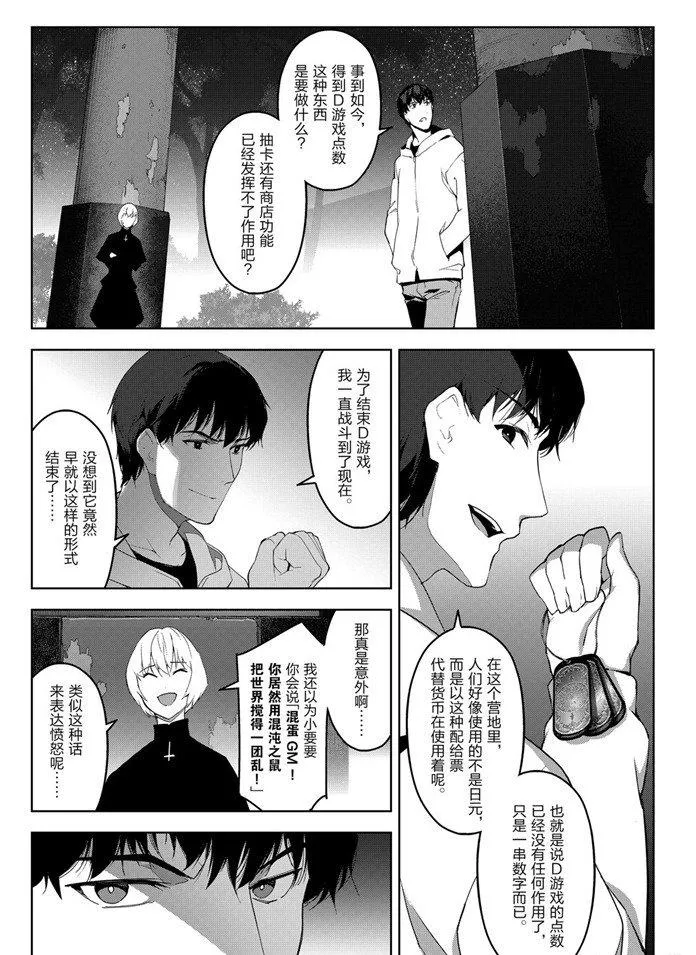 第84话 第40页