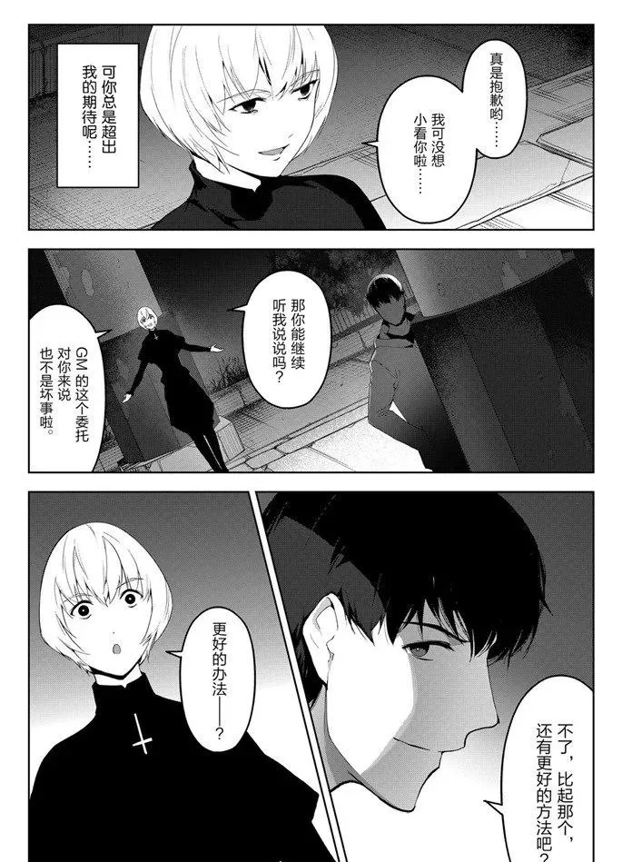 第84话 第42页