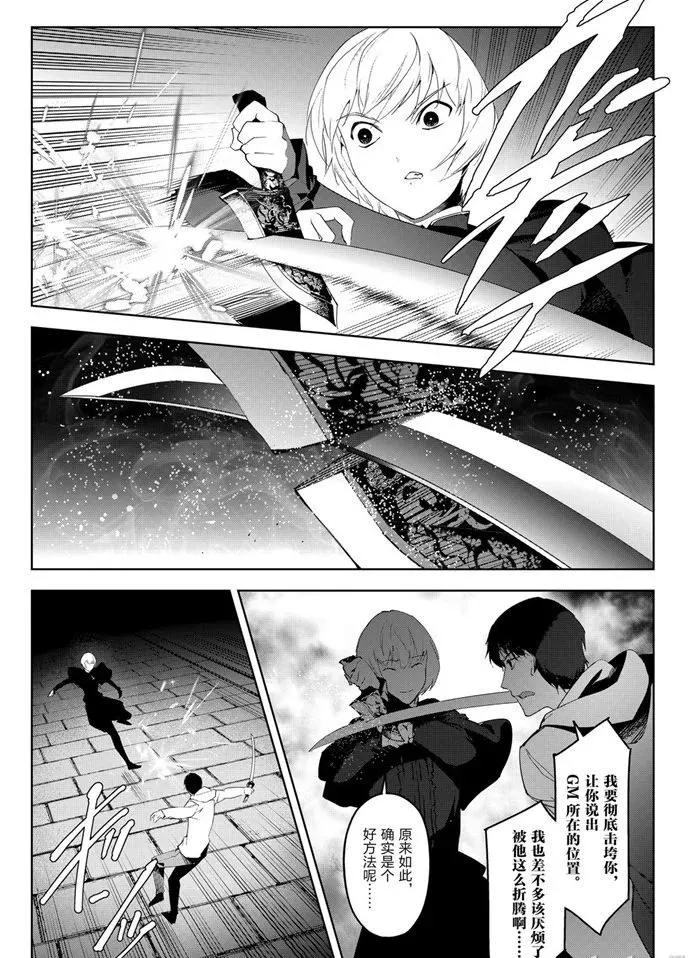 第84话 第44页