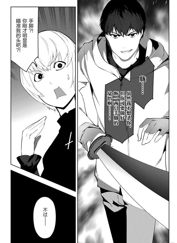 第84话 第45页