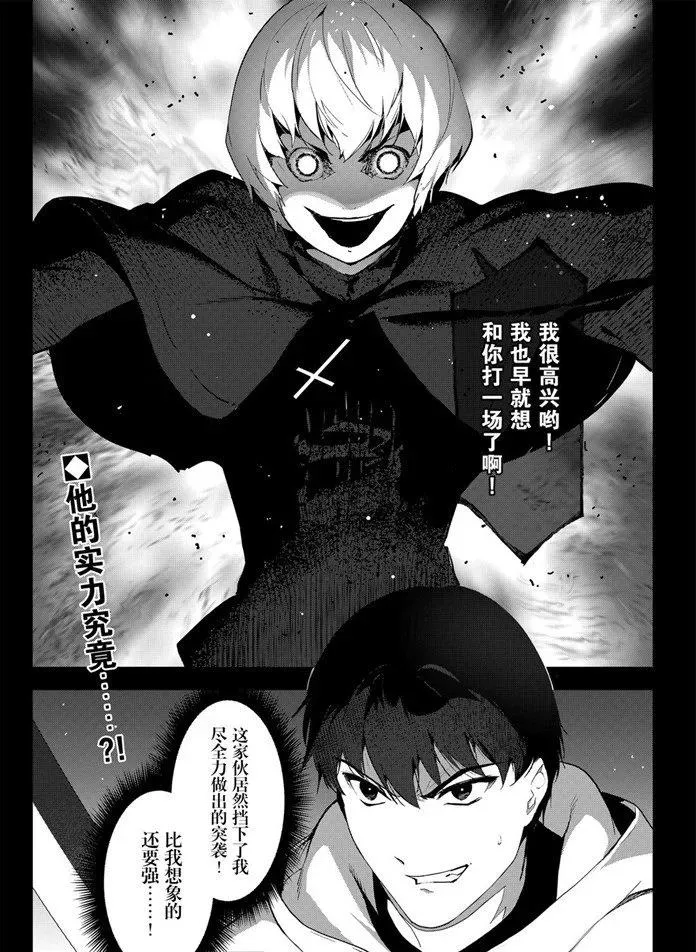 第84话 第46页