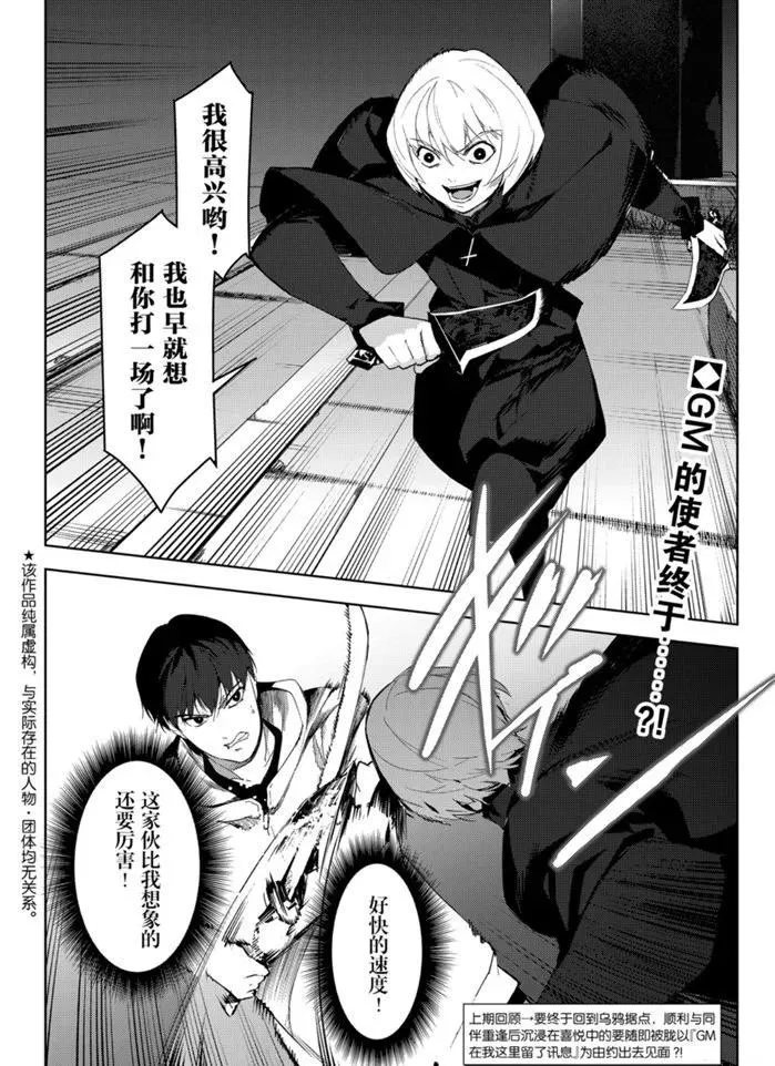 第85话 第2页