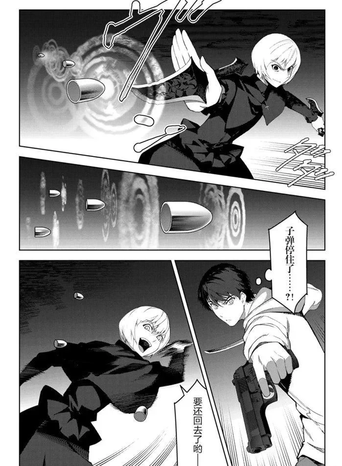 第85话 第4页