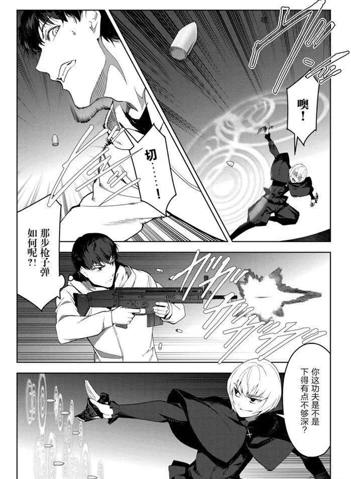 第85话 第5页