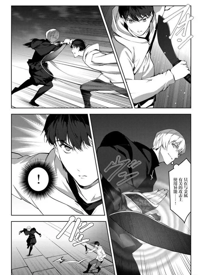 第85话 第8页