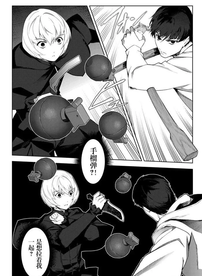 第85话 第10页