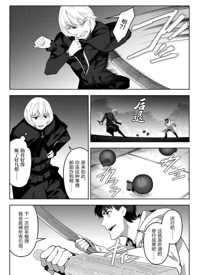 第85话 第11页