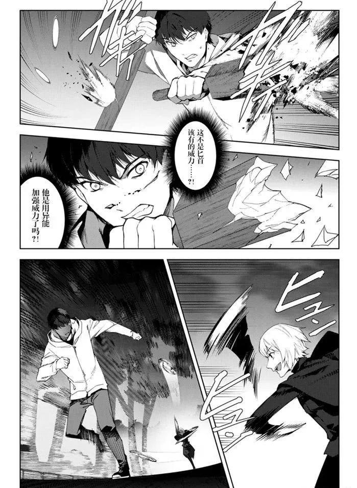 第85话 第14页