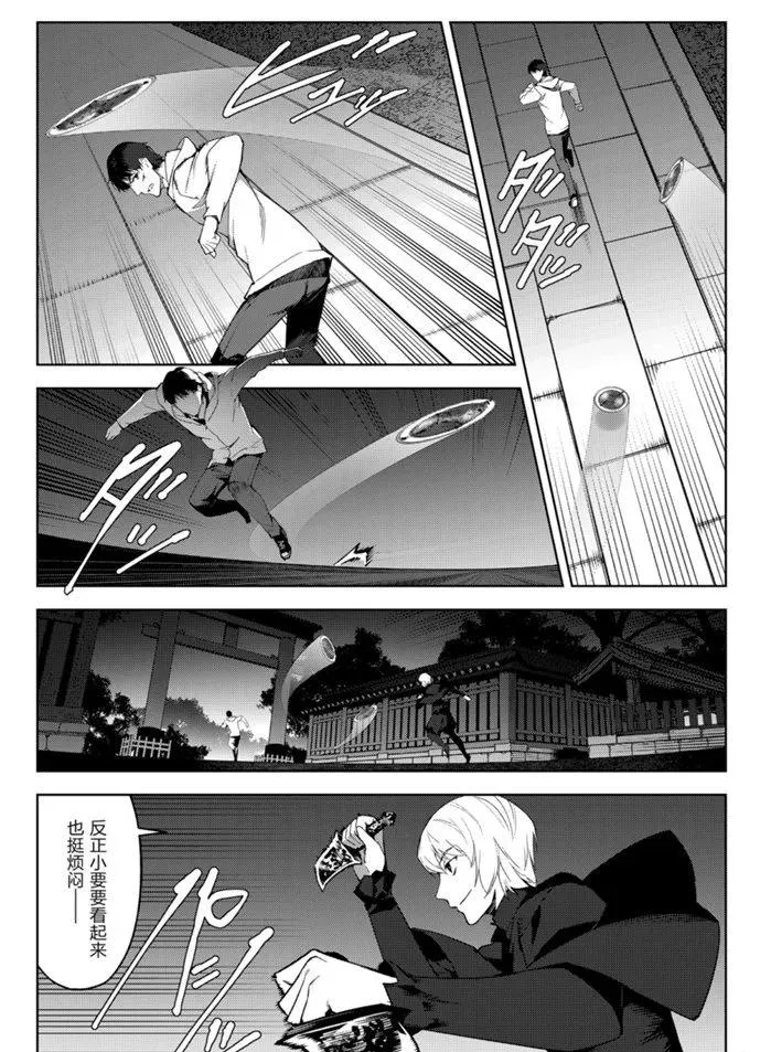 第85话 第15页