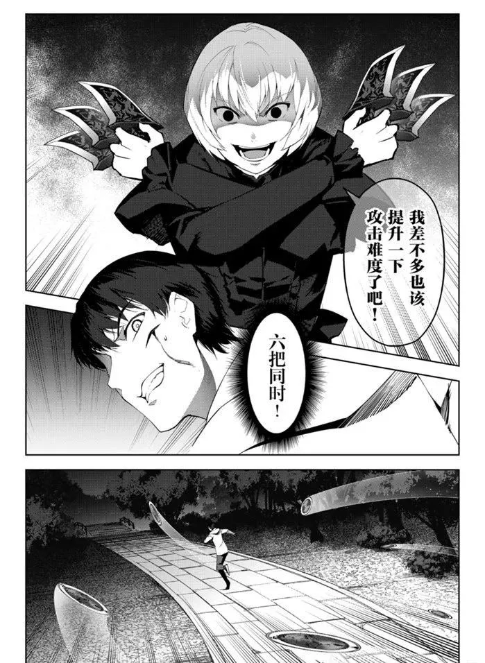 第85话 第16页