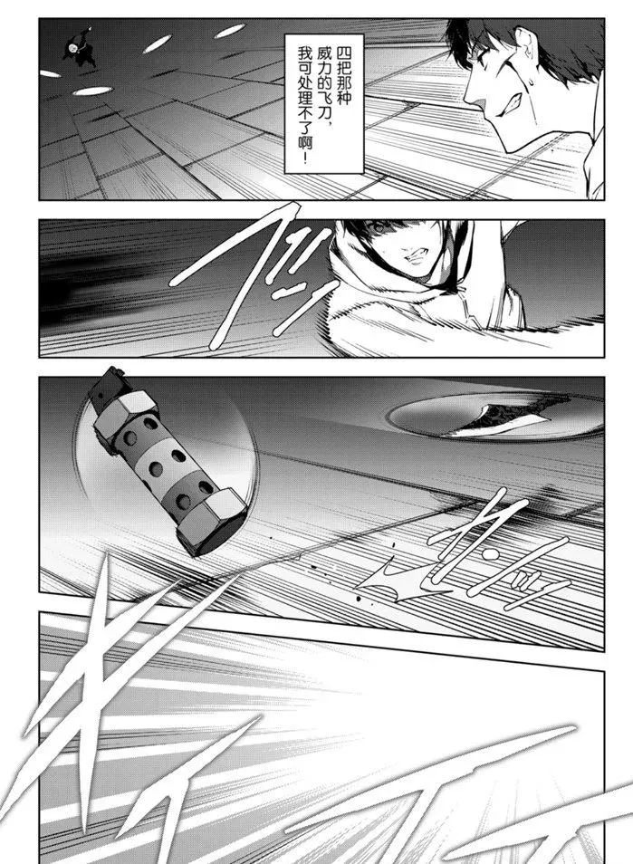第85话 第20页