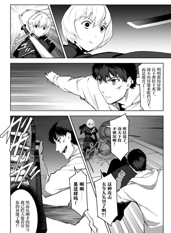 第85话 第24页
