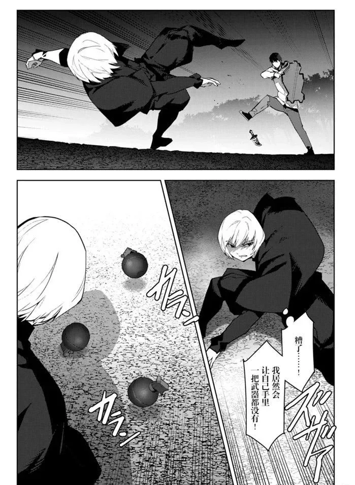 第85话 第27页
