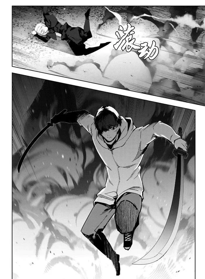 第85话 第30页