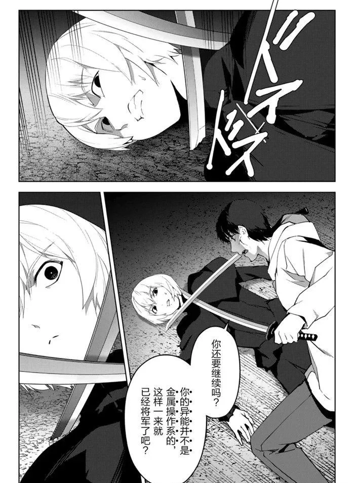 第85话 第31页