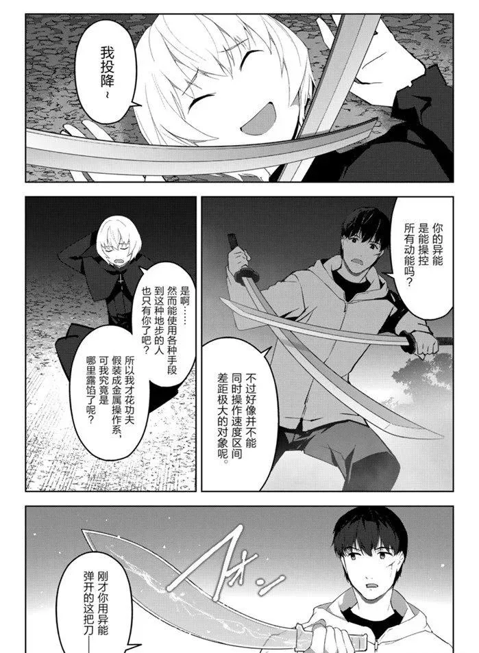 第85话 第32页