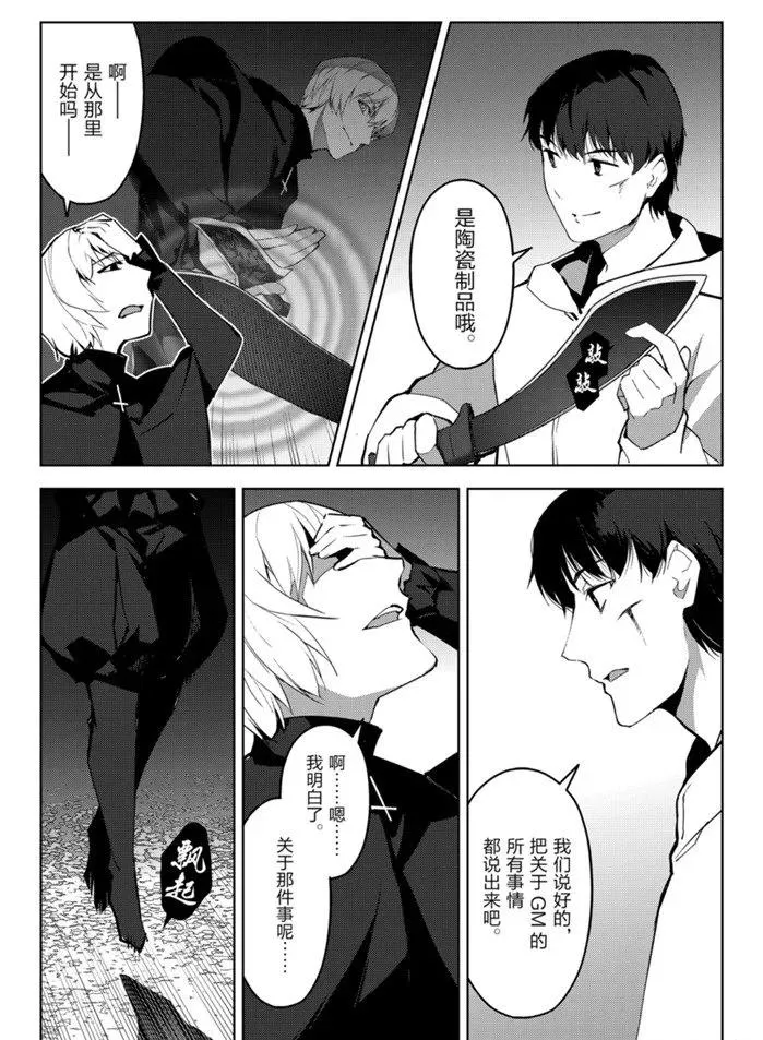 第85话 第33页