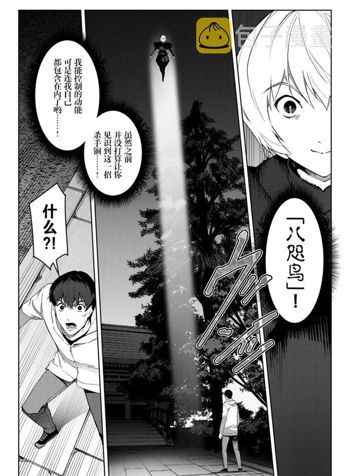 第85话 第34页