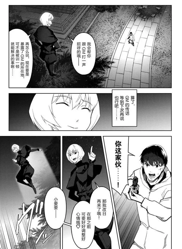 第85话 第35页