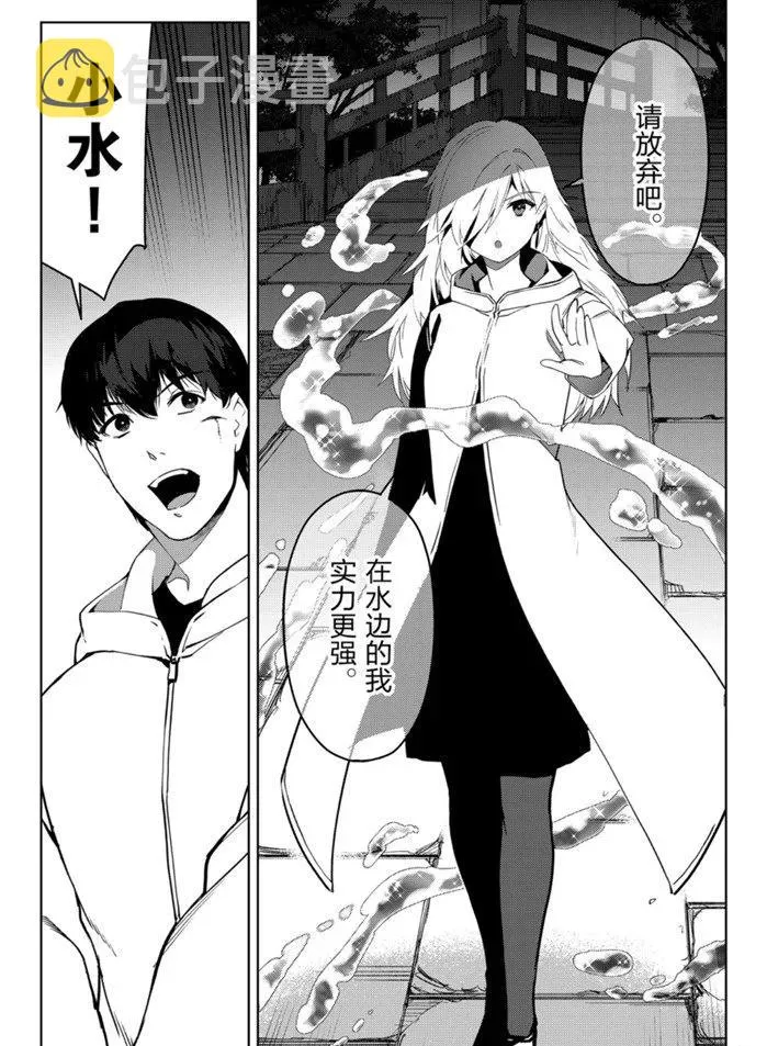 第85话 第37页