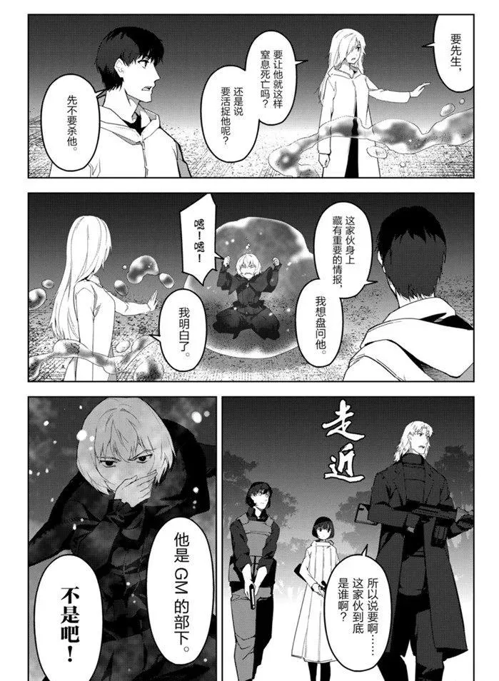 第85话 第38页