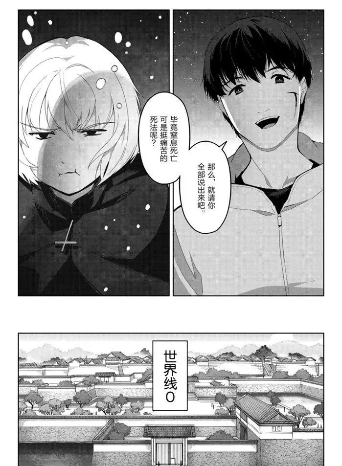 第85话 第39页