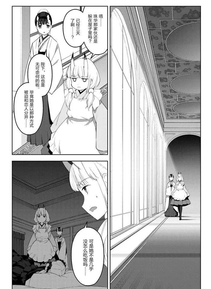 第85话 第40页