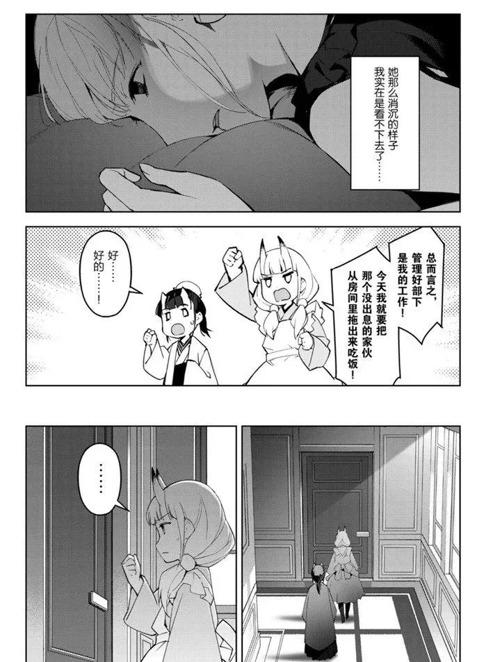 第85话 第41页