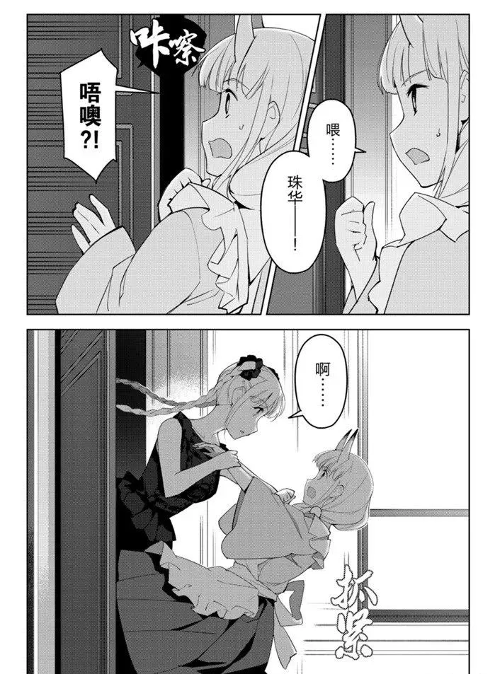 第85话 第42页