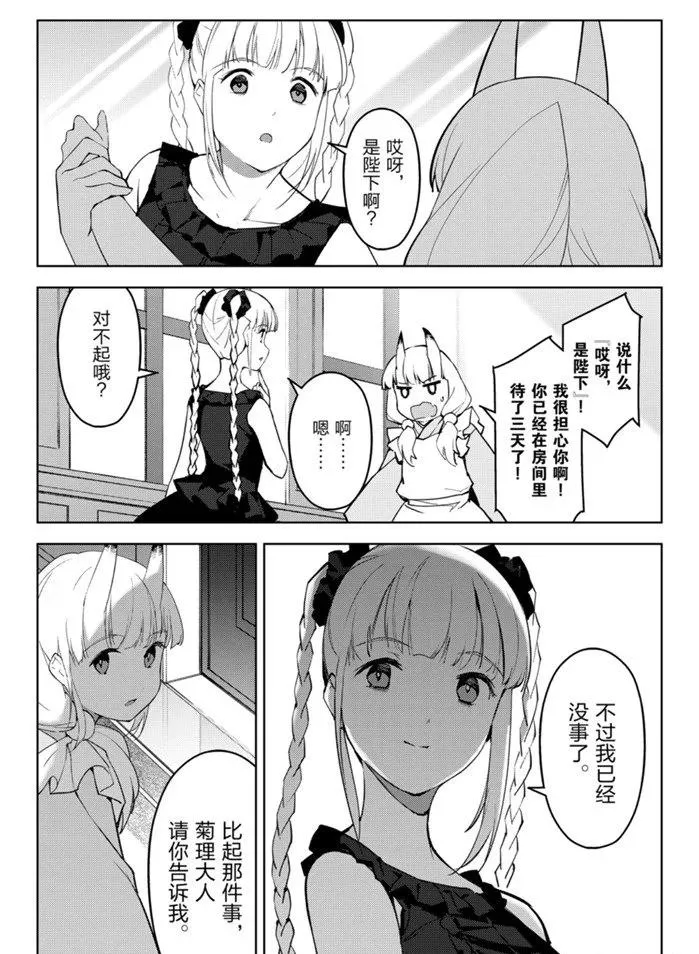 第85话 第43页