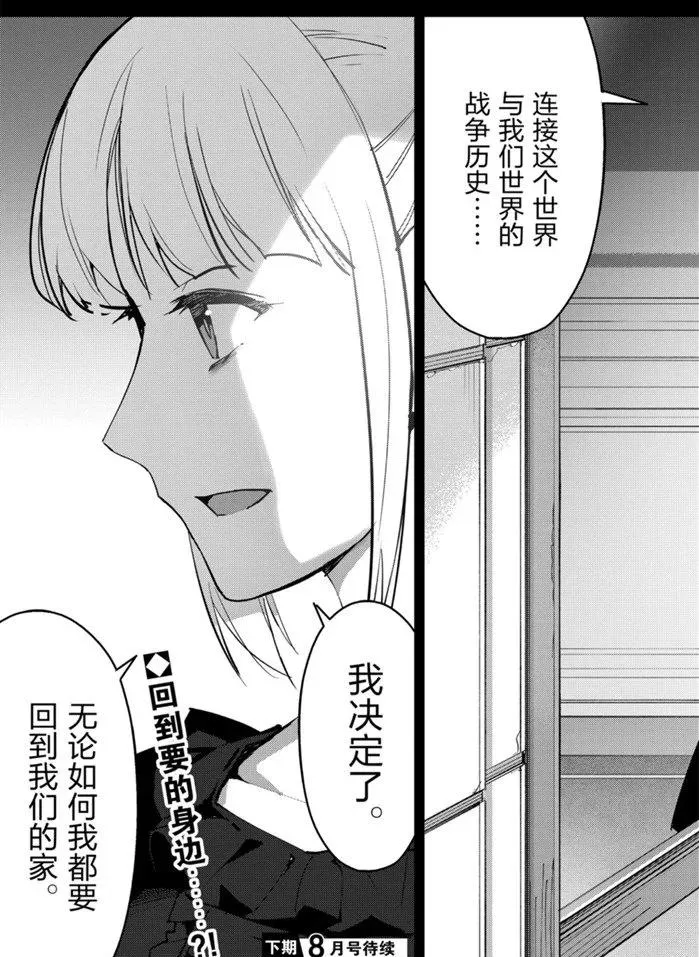 第85话 第45页
