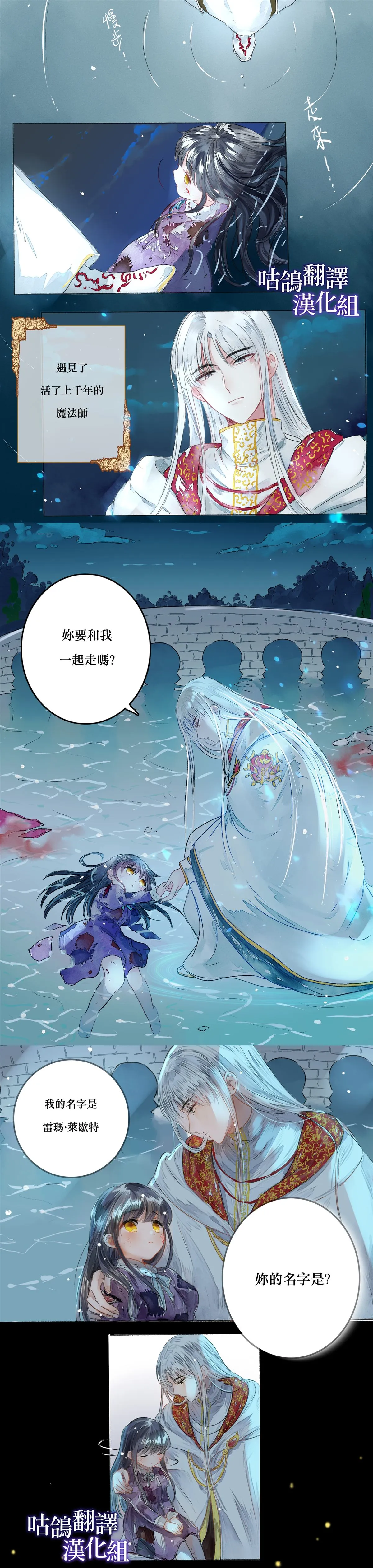 第1话 第2页