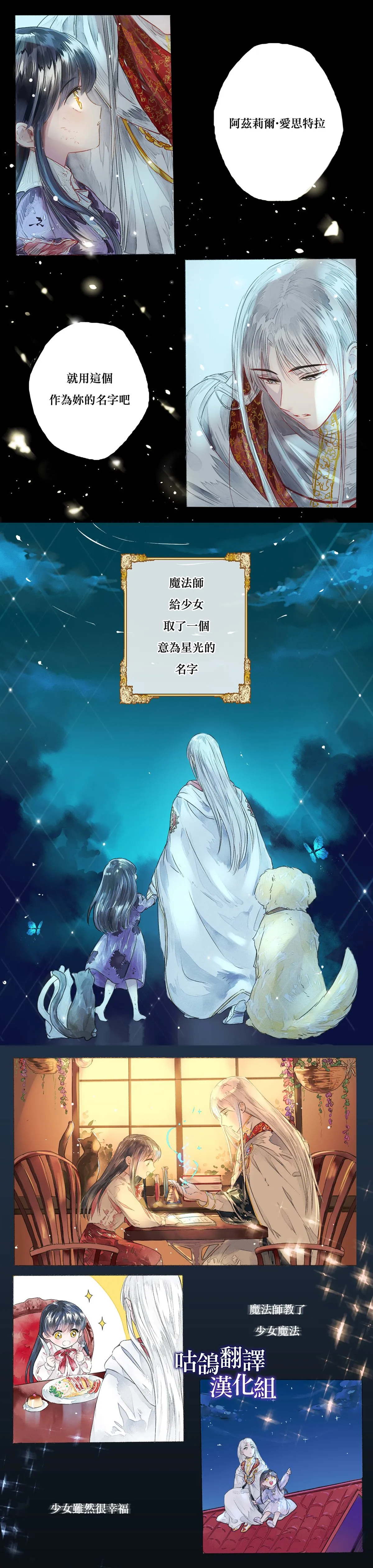 第1话 第3页