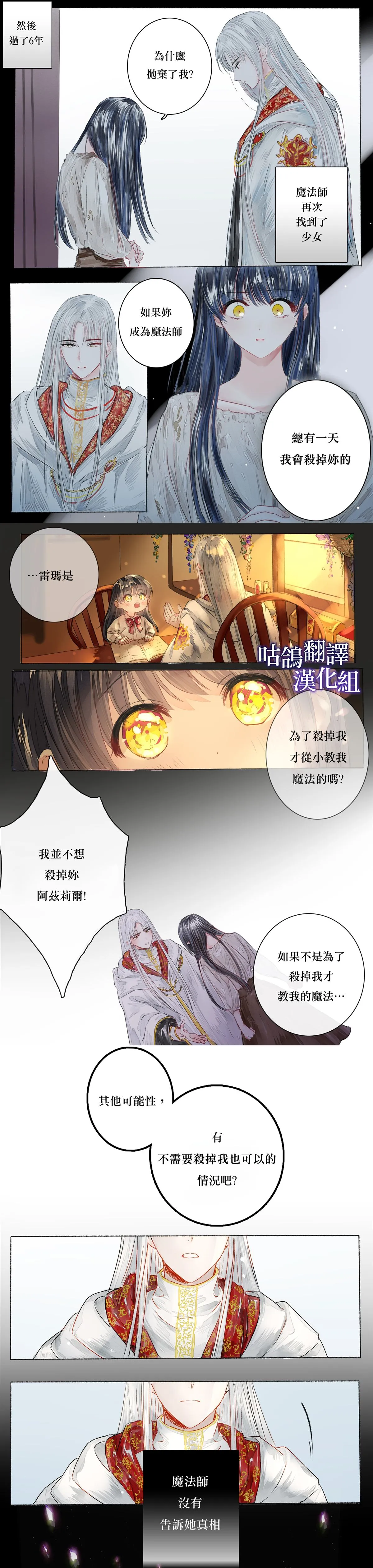 第1话 第5页