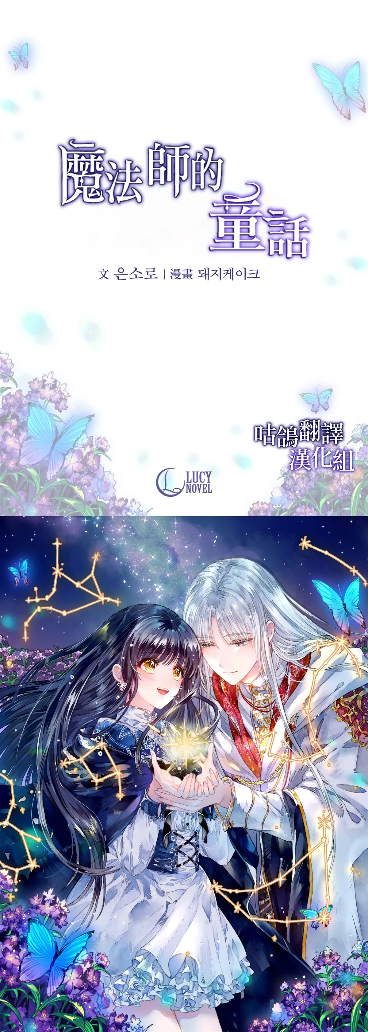 第1话 第7页