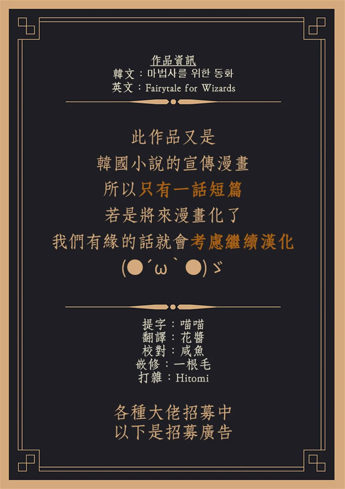 第1话 第8页