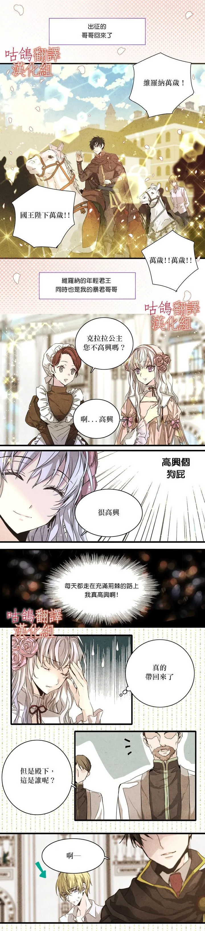 第1话 第1页