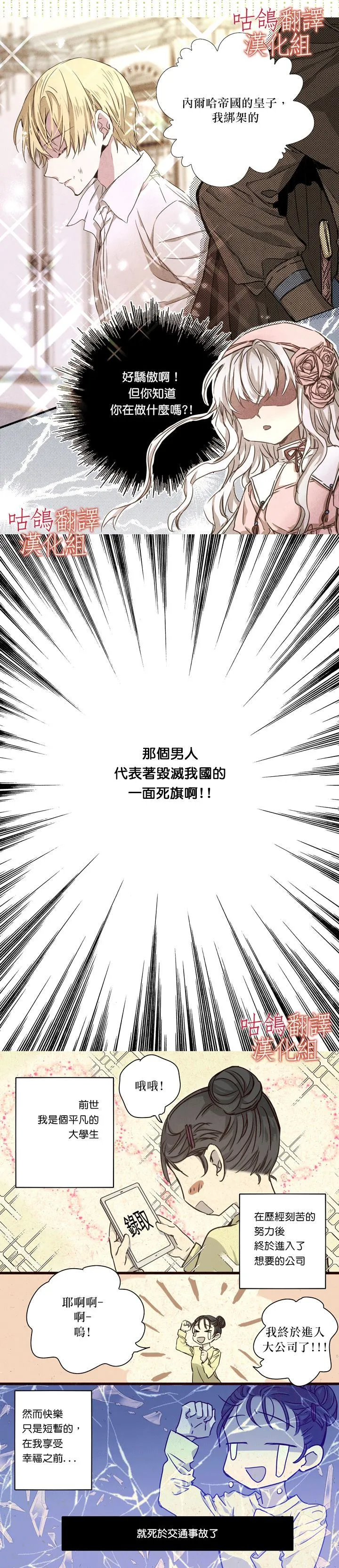 第1话 第2页