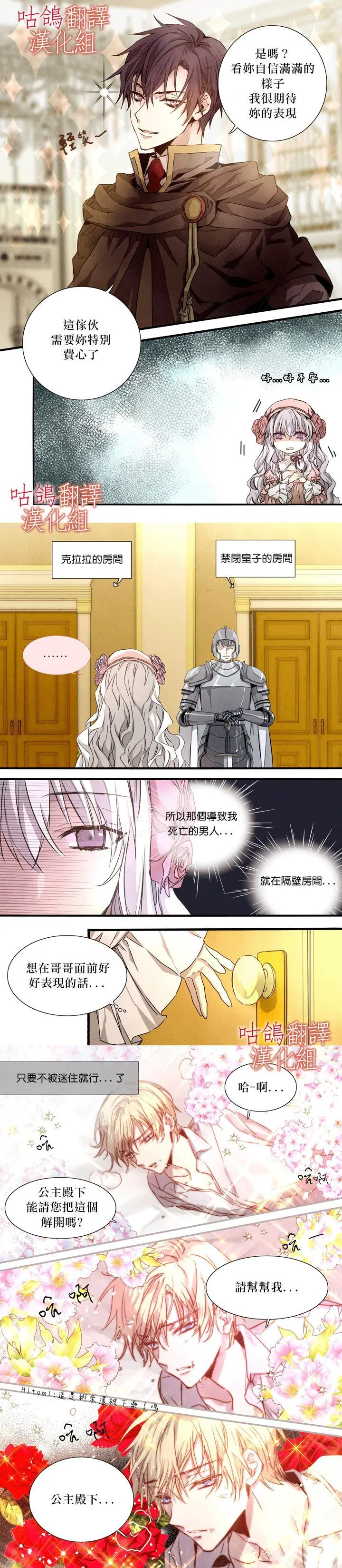 第1话 第4页
