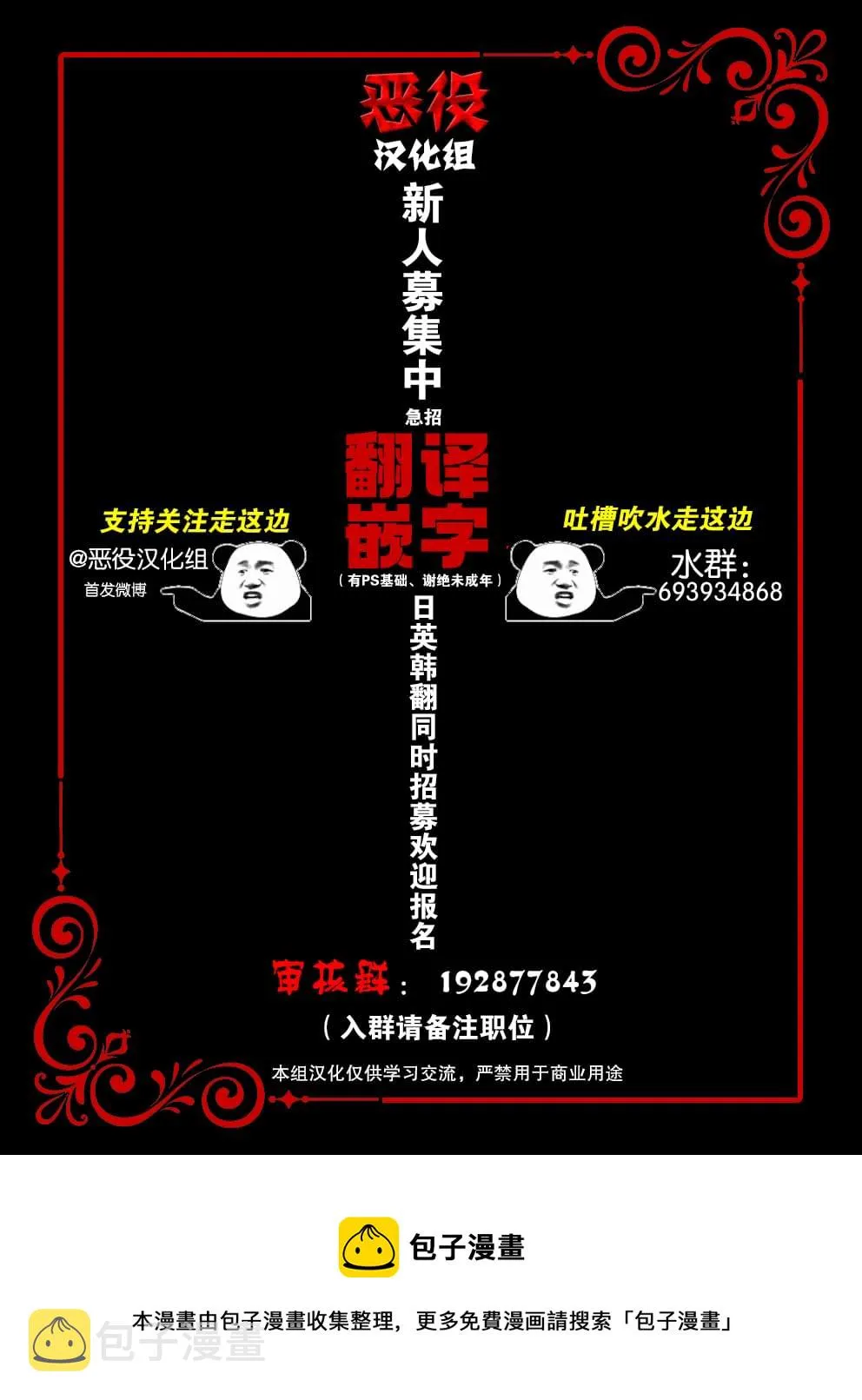 第11话 第10页