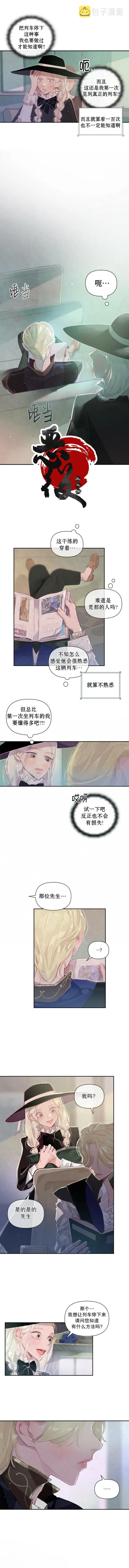 第02话 第7页