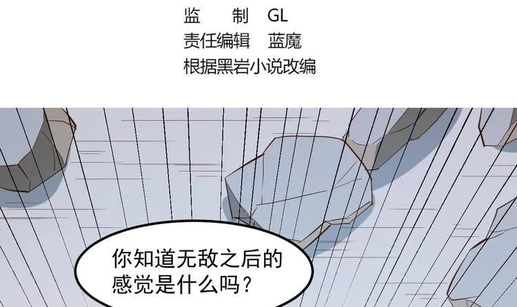 第18话 天人合一 第3页