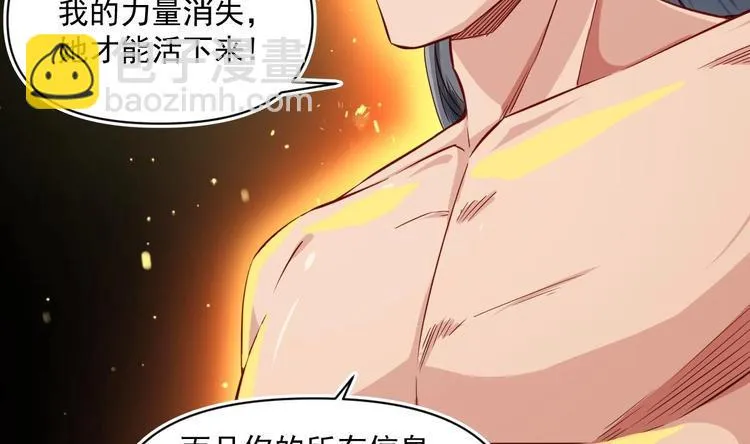第18话 天人合一 第16页