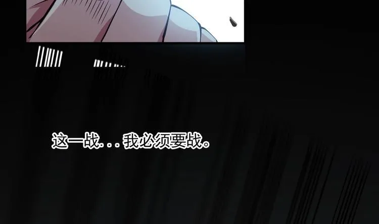 第18话 天人合一 第20页