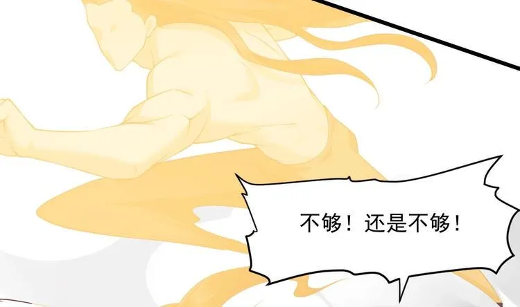第18话 天人合一 第64页