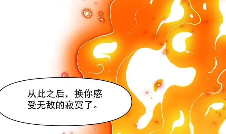 第18话 天人合一 第87页