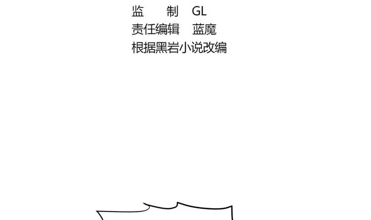 第17话 返老还童 第3页
